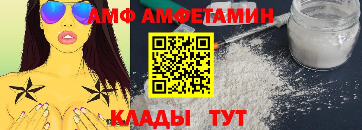 Amphetamine VHQ  Амфетамин  АМФЕТАМИН  маркетплейс формула  Вход с VPN  Феодосия 