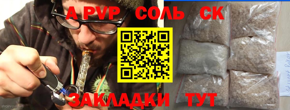 APVP СК КРИС  купить наркотик  APVP Crystall  Феодосия  A PVP кристаллы  Вход с VPN 
