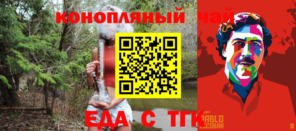 Феодосия  Печенье с ТГК марихуана  Вход с VPN 