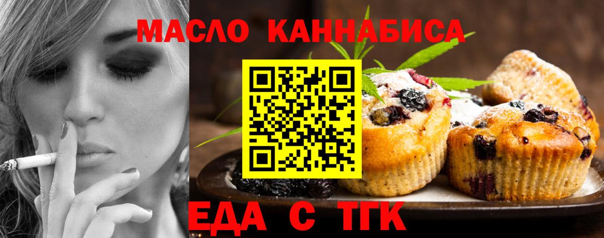Еда ТГК марихуана Феодосия