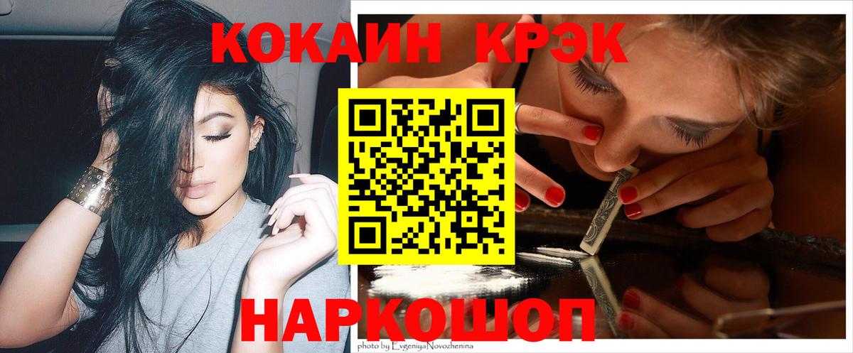 Cocaine 97% Феодосия