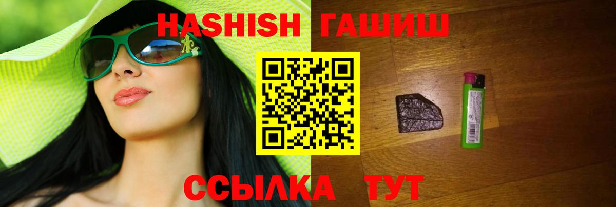ГАШИШ индика сатива  даркнет сайт  Вход с VPN  Феодосия  ГАШИШ гарик 