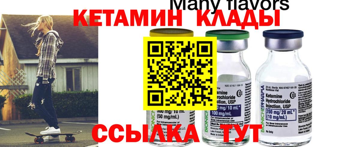 Кетамин VHQ  Кетамин ketamine  Феодосия  Вход с VPN 