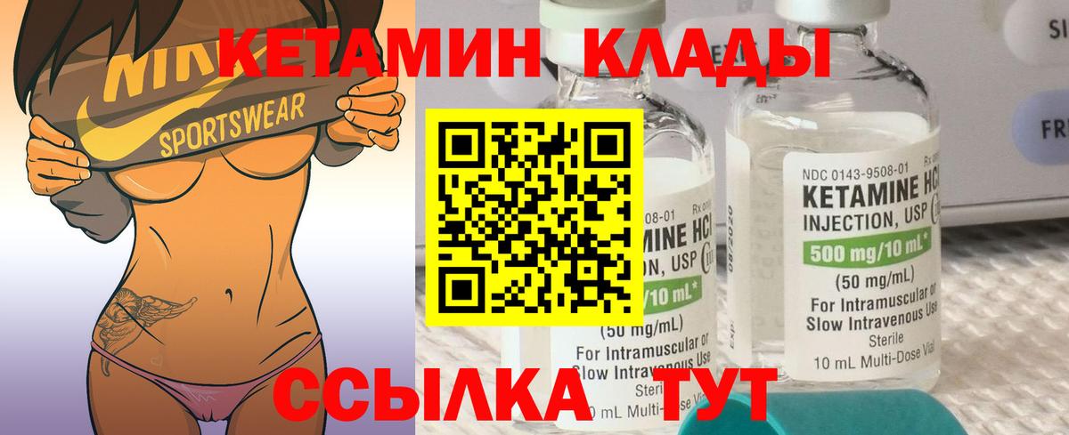 КЕТАМИН VHQ Феодосия