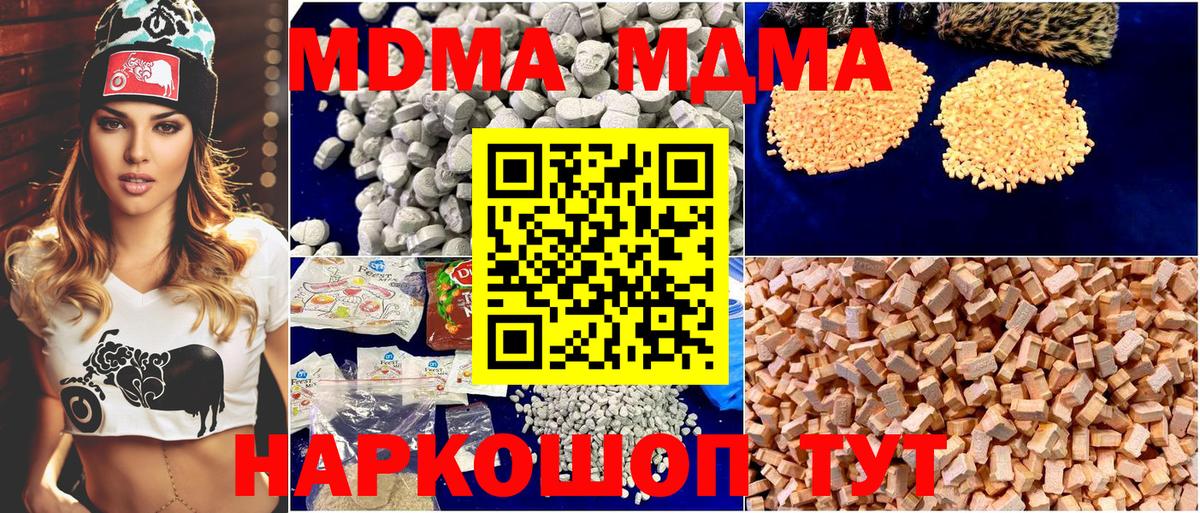 MDMA  Вход с VPN  Феодосия  MDMA VHQ  MDMA VHQ 