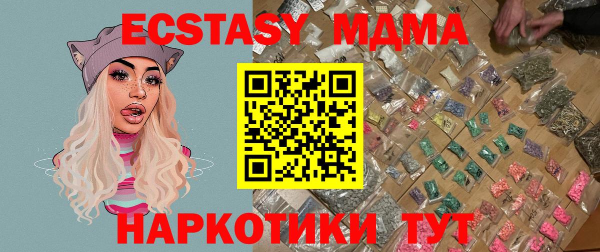 МДМА VHQ Феодосия