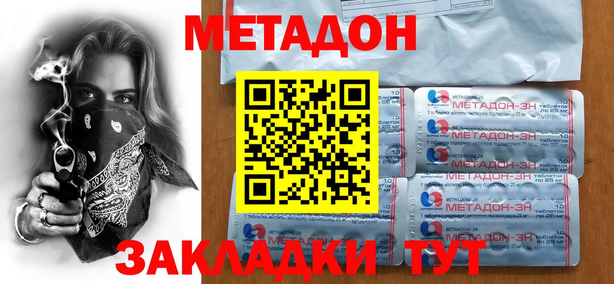 Феодосия  Метадон белоснежный  Вход с VPN  OMG tor  МЕТАДОН белоснежный 