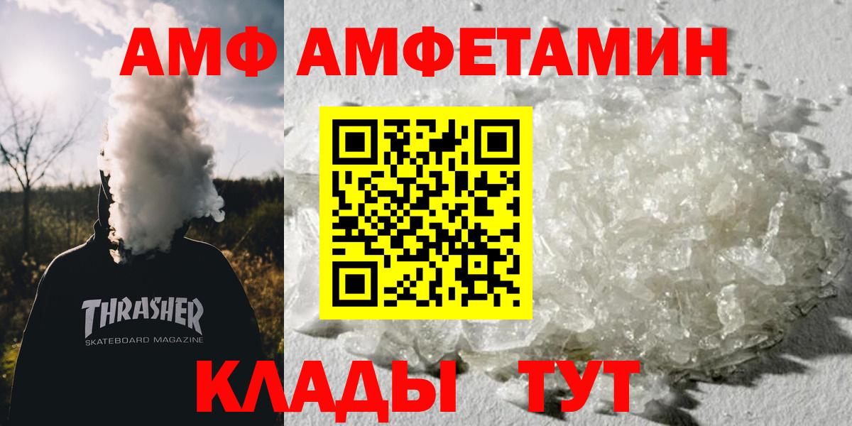 МЕТАМФЕТАМИН  Метамфетамин пудра  Феодосия  Вход с VPN  Метамфетамин пудра 