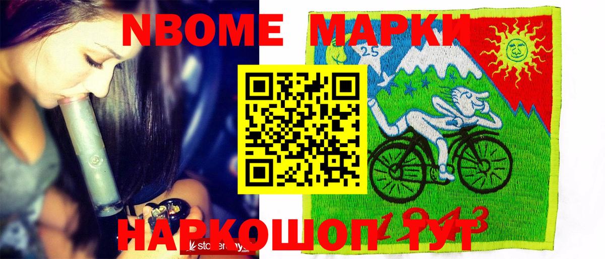 Марки N-bome 1,5мг  Вход с VPN  Феодосия  Марки N-bome 1,5мг 