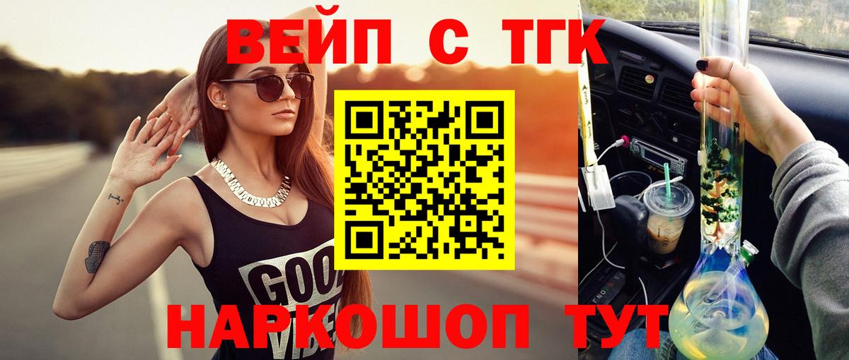 ТГК концентрат Феодосия