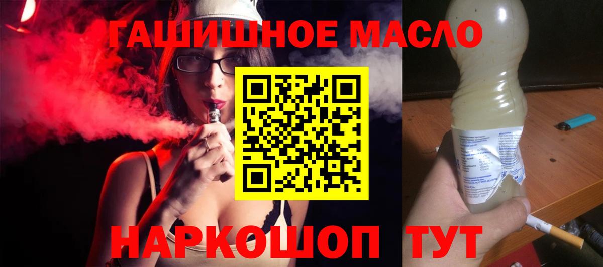 ТГК THC oil  Вход с VPN  Феодосия 